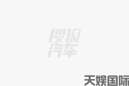 天娱国际汽车销售-11省市联动调查丨汽车维保养护消费满意度调查报告出炉(图1)